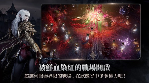 血之继承者截图1