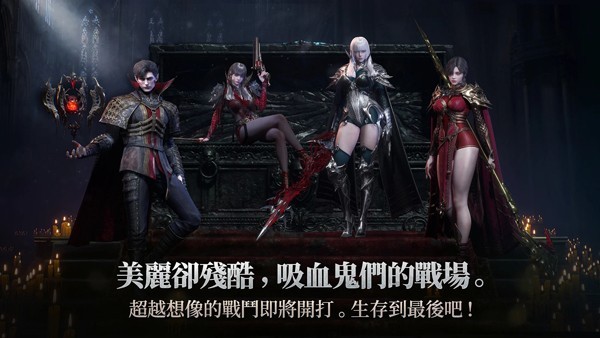 血之继承者截图3