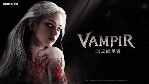 血之继承者截图4