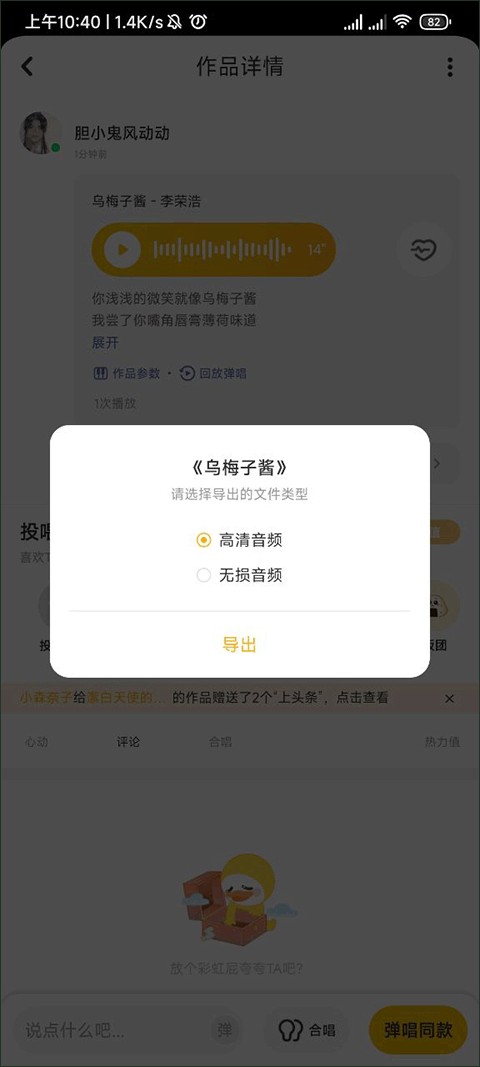 唱鸭旧版本