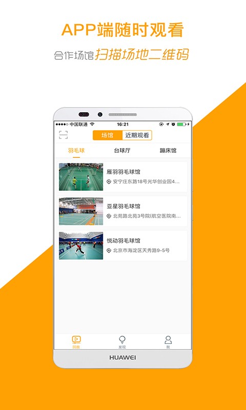 运动高手秀截图0
