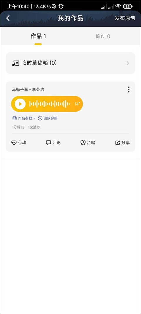 唱鸭旧版本