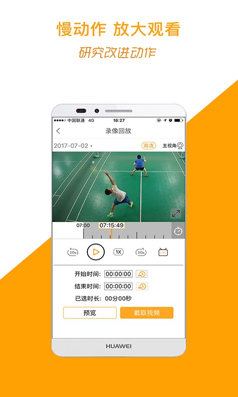 运动高手秀截图1
