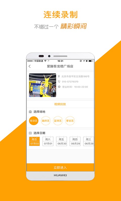 运动高手秀截图2