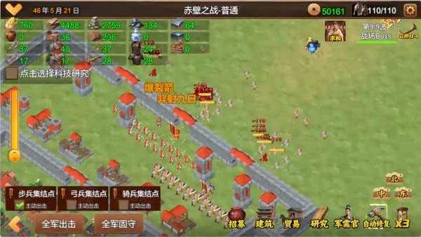 三国小镇