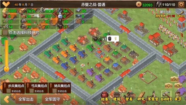 三国小镇