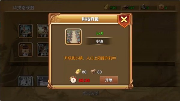 三国小镇