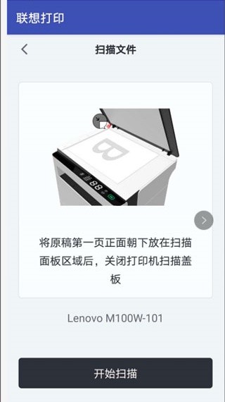 联想至像打印