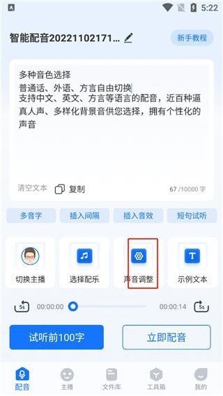 布谷鸟配音