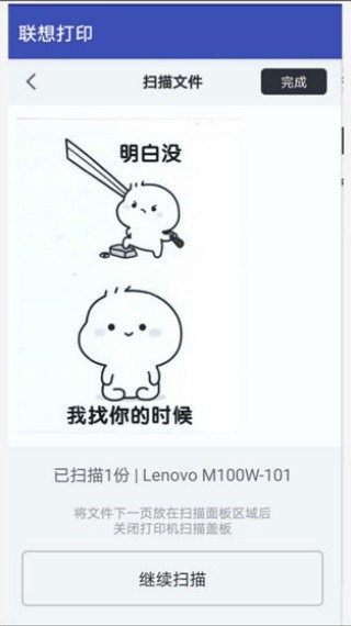 联想至像打印