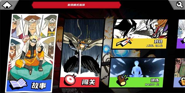 真死神vs火影绊截图2
