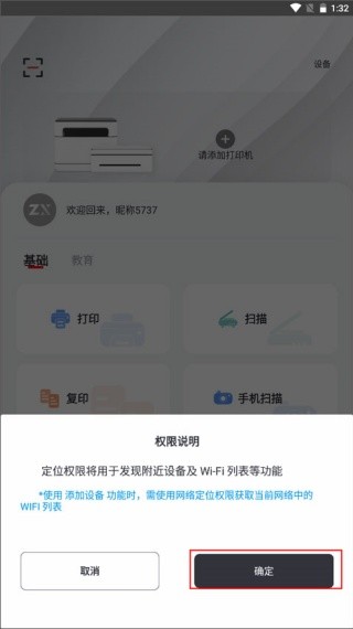 联想至像打印