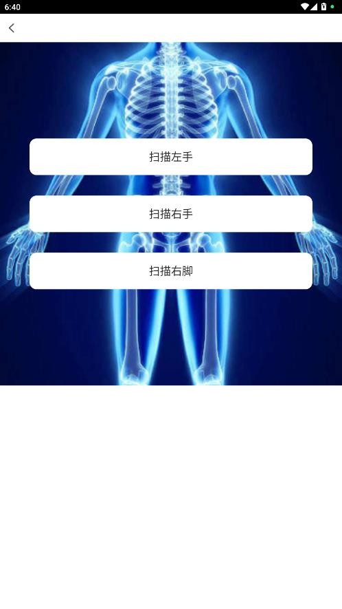 完美测量仪截图2