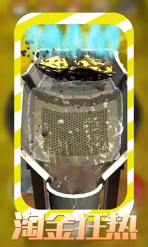 淘金者的狂热截图2