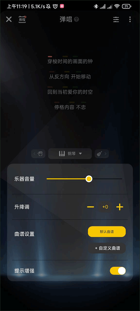 唱鸭旧版本截图2