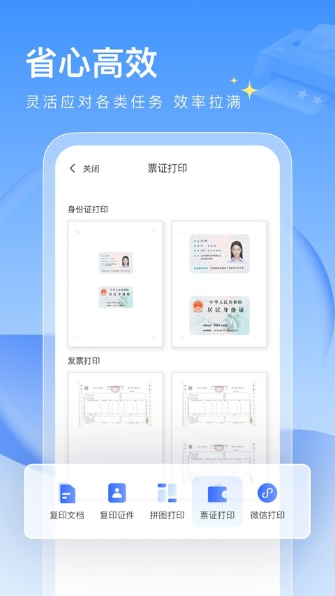 联想至像打印截图1