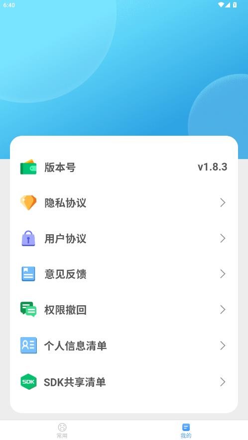 完美测量仪截图4