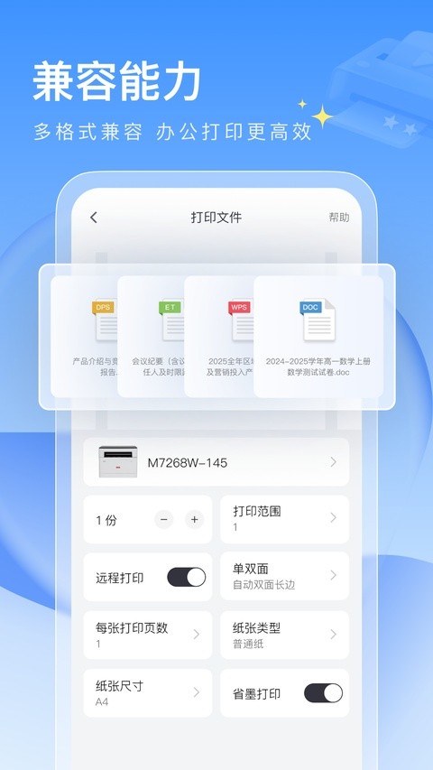 联想至像打印截图3