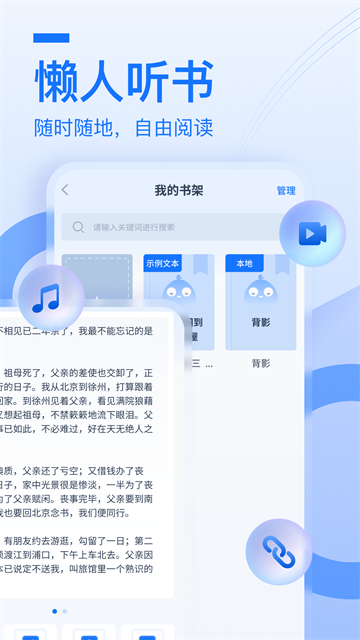 布谷鸟配音截图4