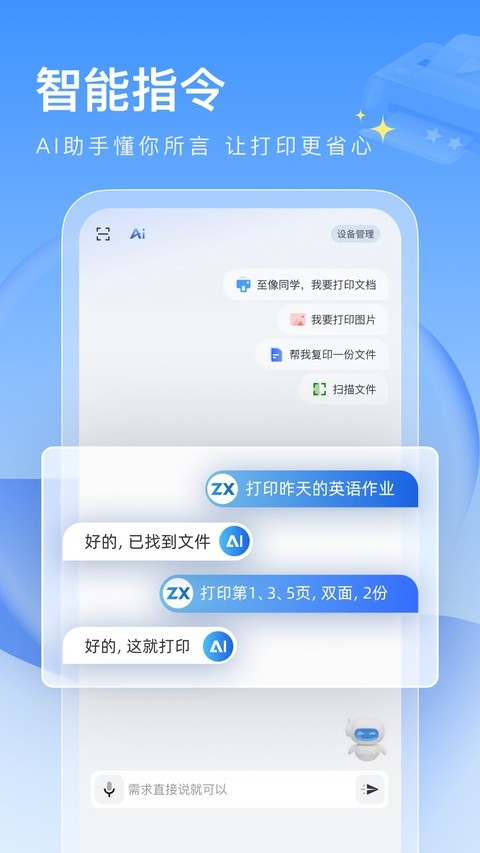 联想至像打印截图4