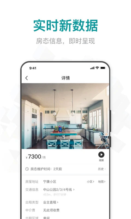 六六直租截图2