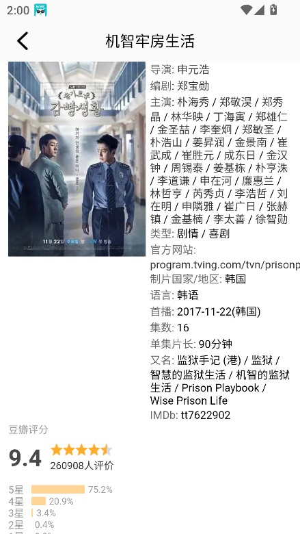 云腾短剧