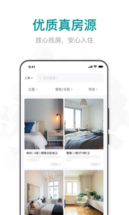 六六直租截图3