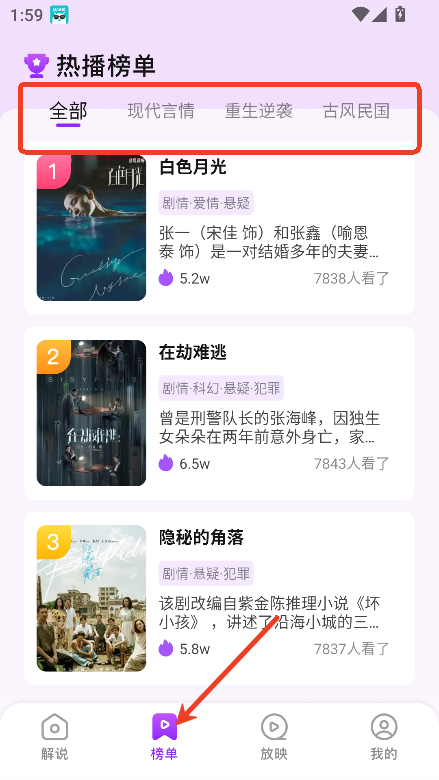 云腾短剧截图2