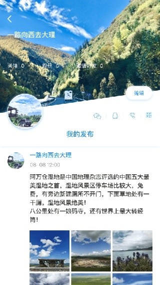 窝友之家安卓版