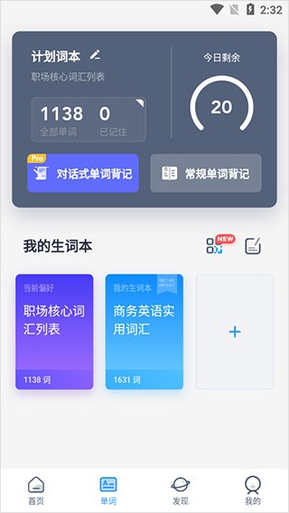 海词词典截图1