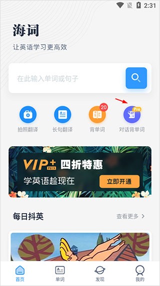 海词词典截图2