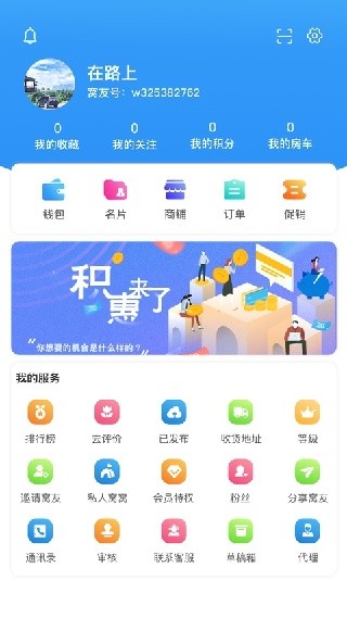 窝友之家安卓版