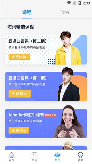 海词词典截图3