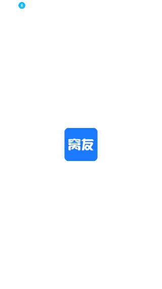 窝友之家安卓版