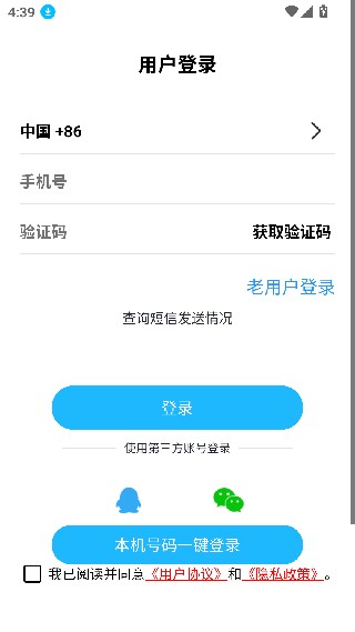 窝友之家安卓版