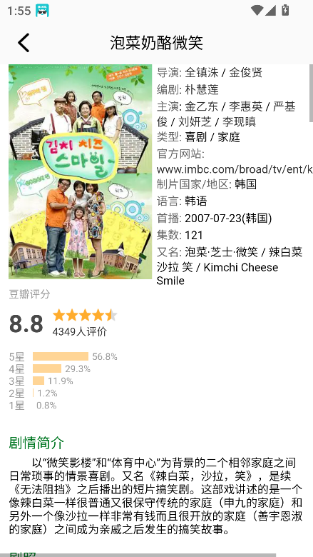 云腾短剧截图4