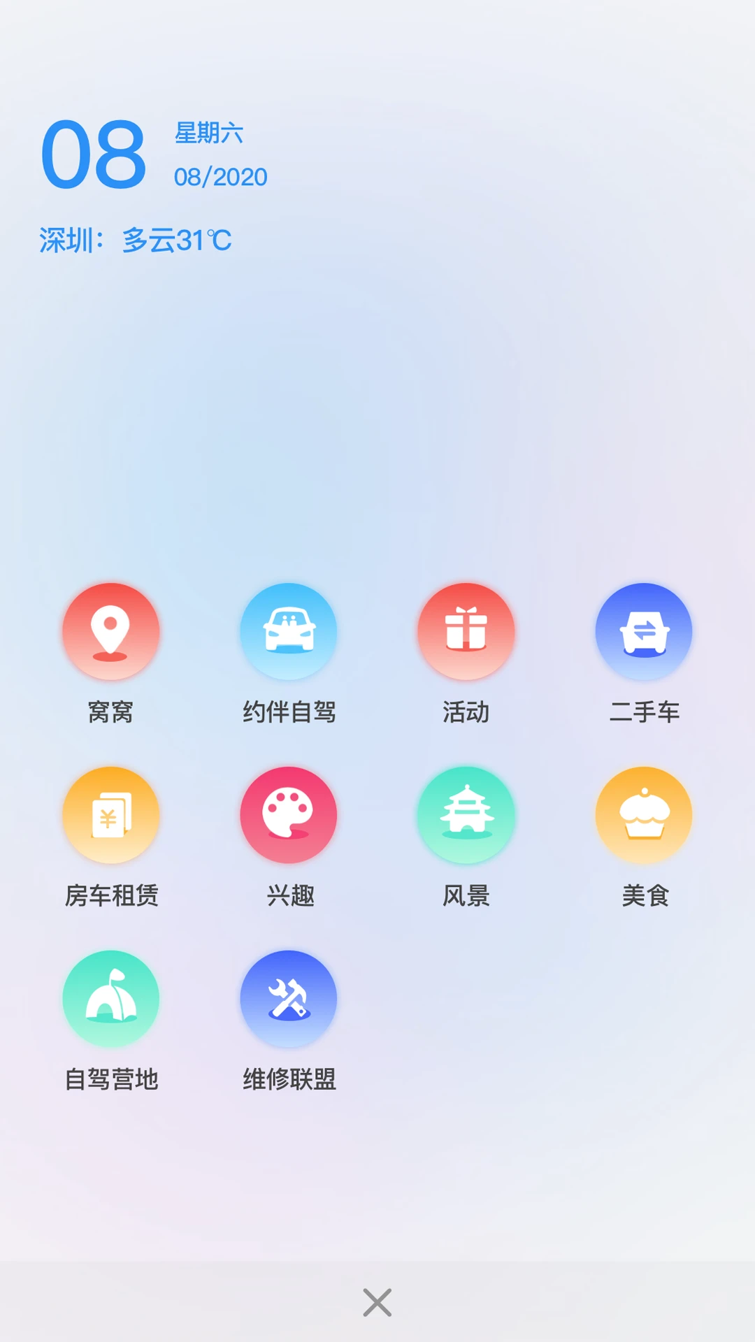 窝友之家安卓版截图1