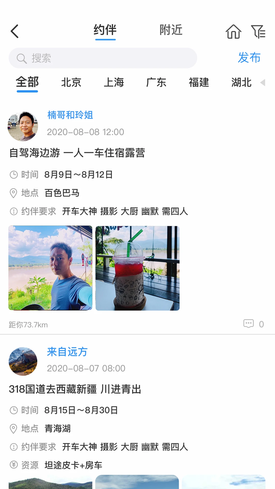 窝友之家安卓版截图2