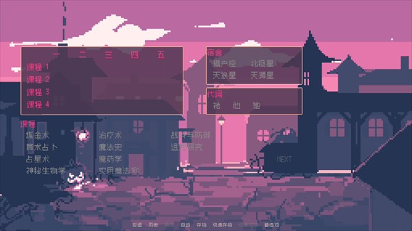 圣斯佩尔魔法学院学生恋爱指南