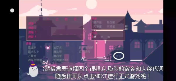 圣斯佩尔魔法学院学生恋爱指南