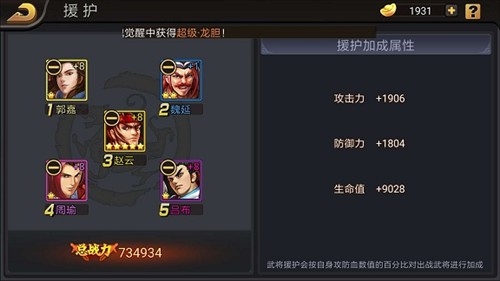 三国战纪