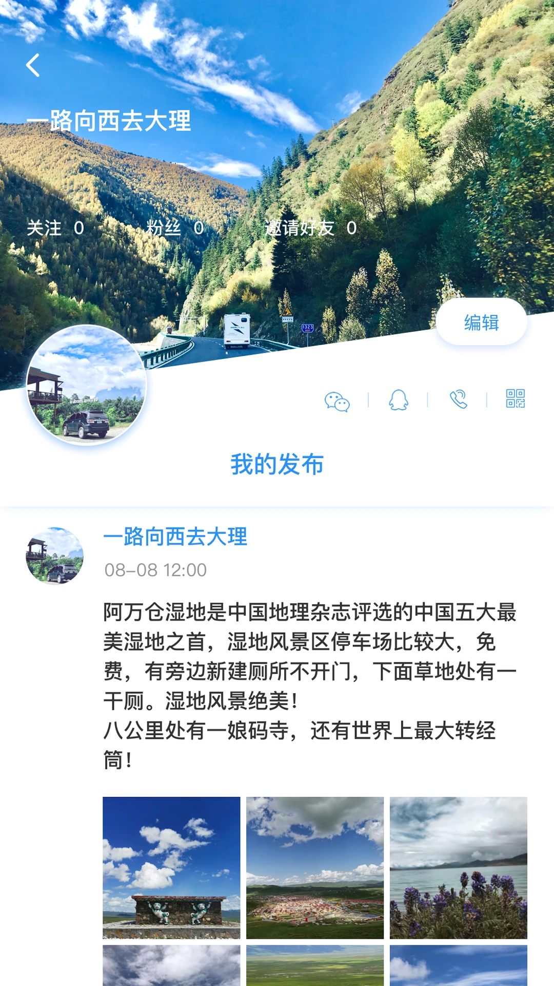 窝友之家安卓版截图5