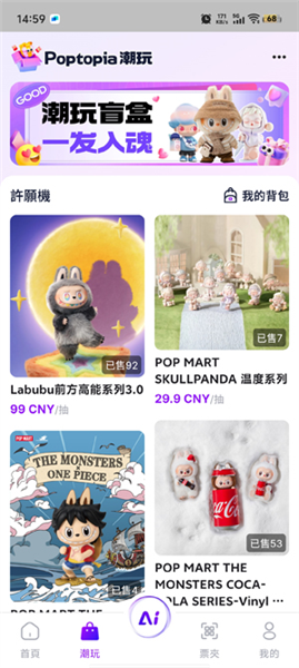 Fantopia截图1