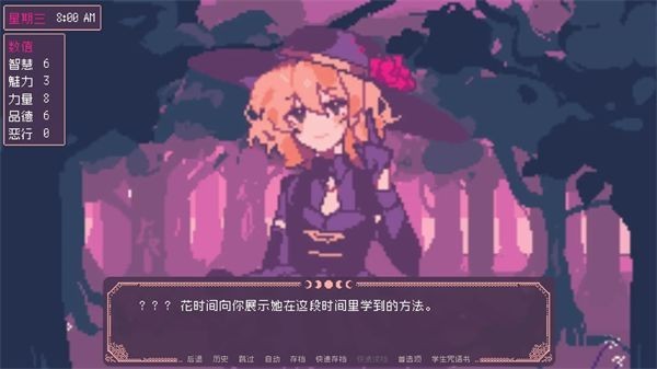 圣斯佩尔魔法学院学生恋爱指南截图0