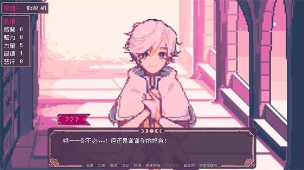 圣斯佩尔魔法学院学生恋爱指南截图1