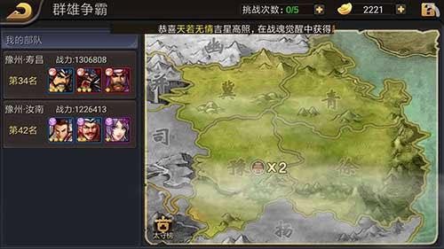 三国战纪
