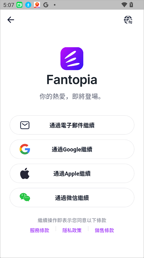 Fantopia截图3