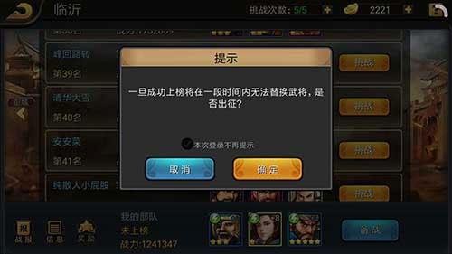 三国战纪