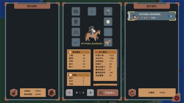 罗德里2.0截图1