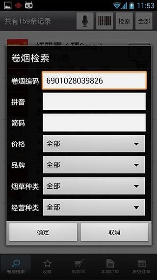 新盟商